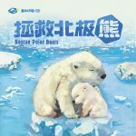 rescue-polar-bears